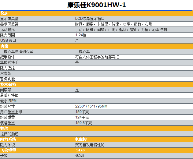 1587615361890928.png 9001HW-1+.png