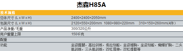 1590050054480148.png H85A+.png