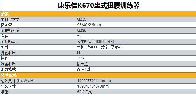 1595485086428350.png K670S.png